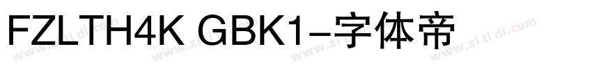 FZLTH4K GBK1字体转换